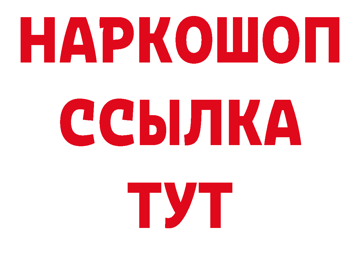 ГАШ Изолятор сайт дарк нет гидра Костомукша