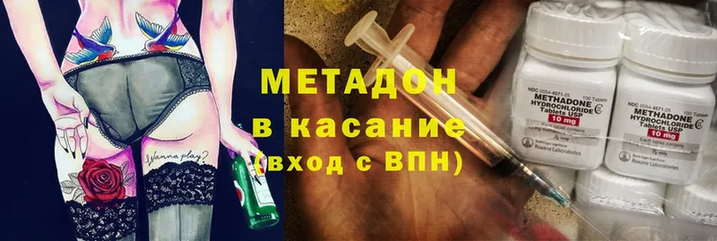 МЕТАДОН methadone  Костомукша 